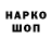 Codein напиток Lean (лин) Natalia Stavtseva