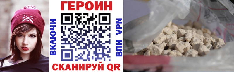 закладки Шахунья Героин герыч