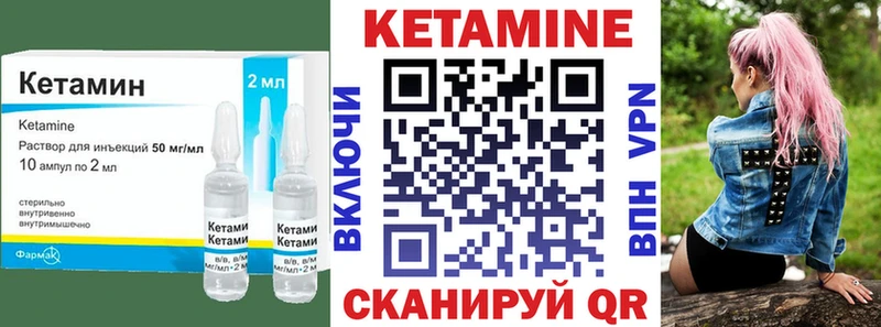 КЕТАМИН VHQ  Шахунья 