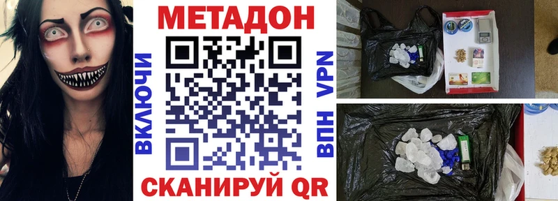 МЕТАДОН methadone Шахунья